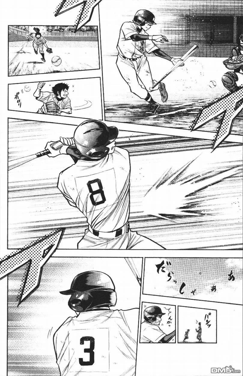 钻石王牌 - 第14卷 - 第92张图