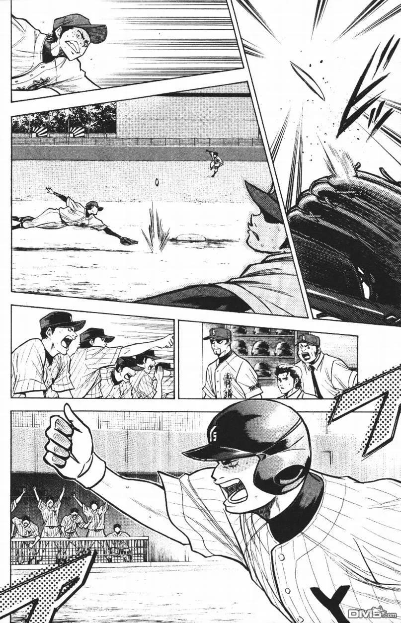 钻石王牌 - 第14卷 - 第32张图