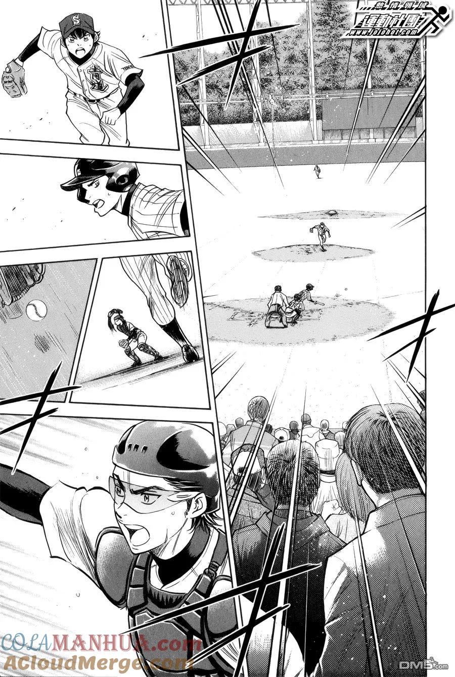 钻石王牌 - 第392话 飞 - 第13张图