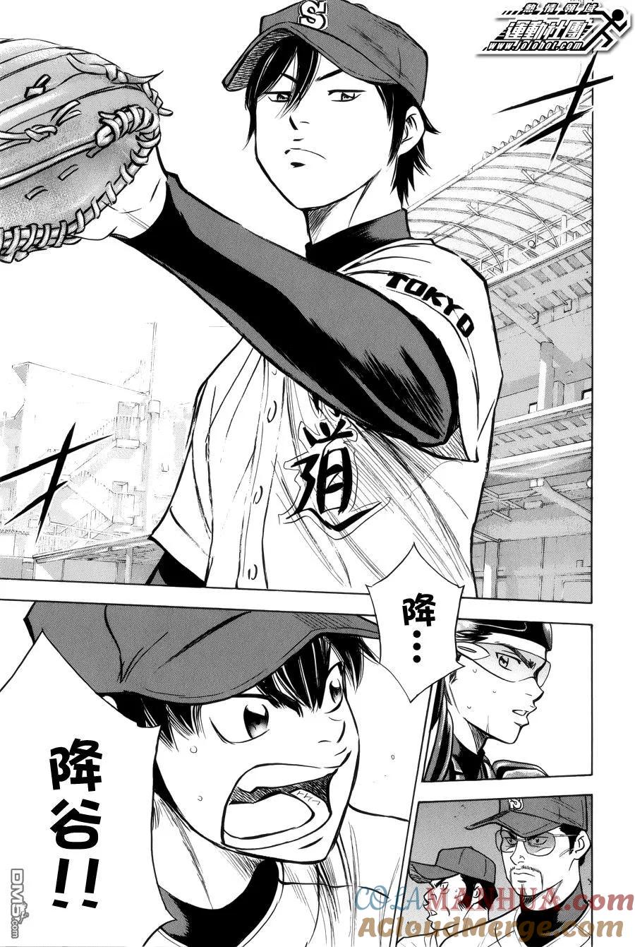 钻石王牌 - 第392话 飞 - 第19张图