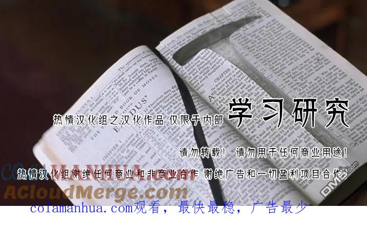 钻石王牌 - 第392话 飞 - 第33张图