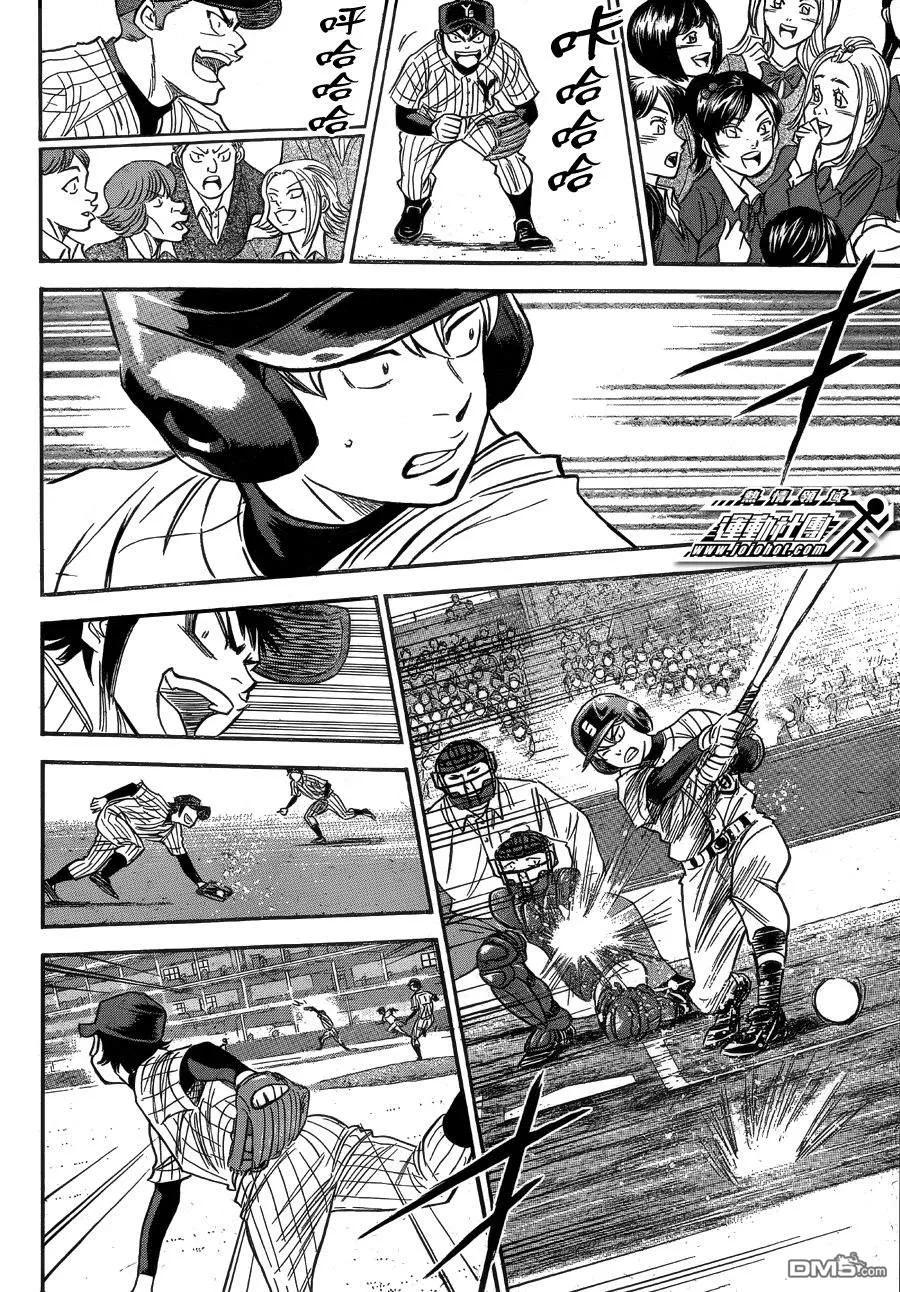 钻石王牌 - 第393话 现场的气氛 - 第14张图