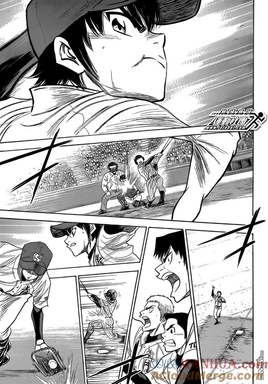 钻石王牌 - 第393话 现场的气氛 - 第17张图