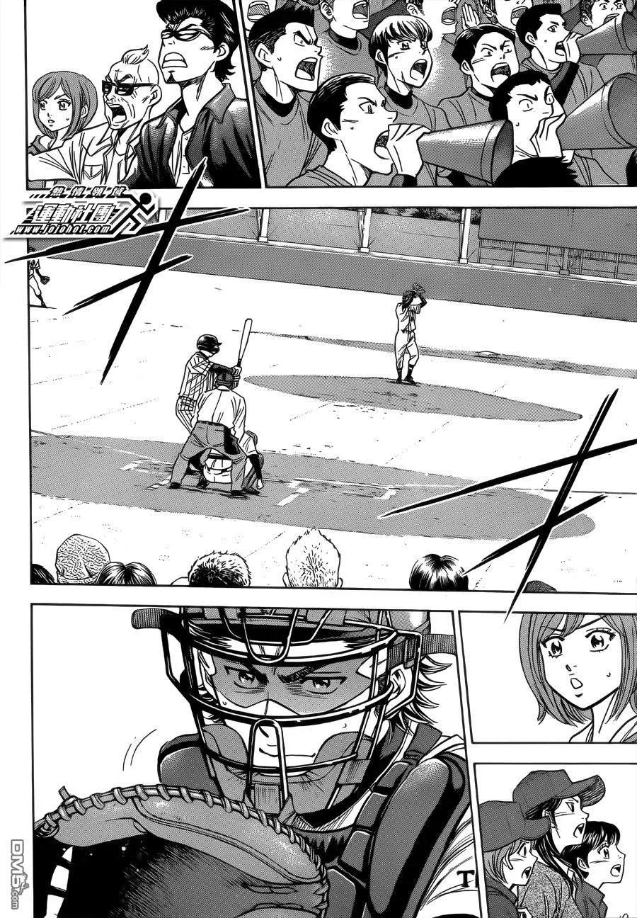 钻石王牌 - 第393话 现场的气氛 - 第16张图