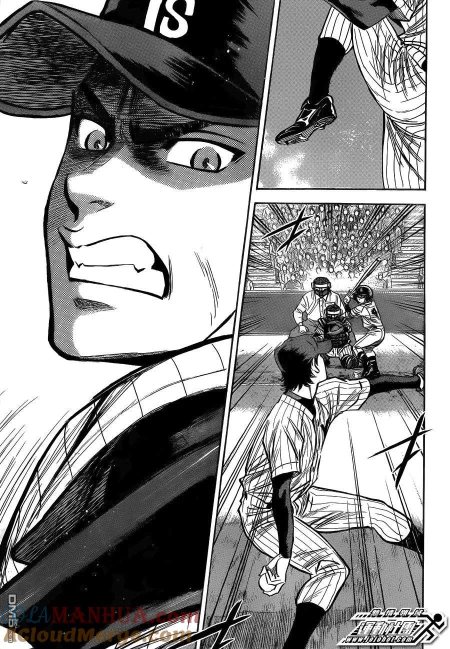 钻石王牌 - 第394话 梦想的距离 - 第5张图