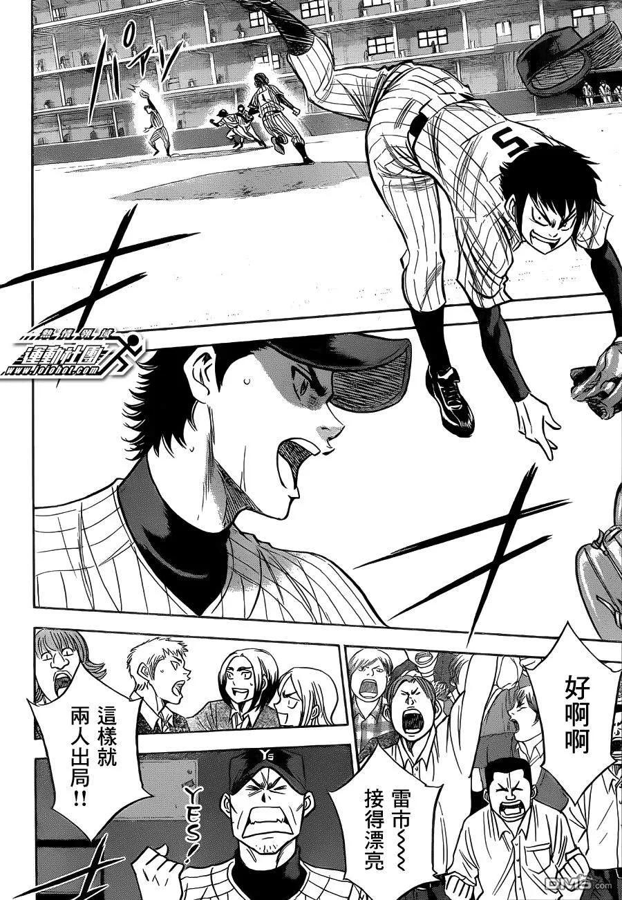 钻石王牌 - 第394话 梦想的距离 - 第14张图