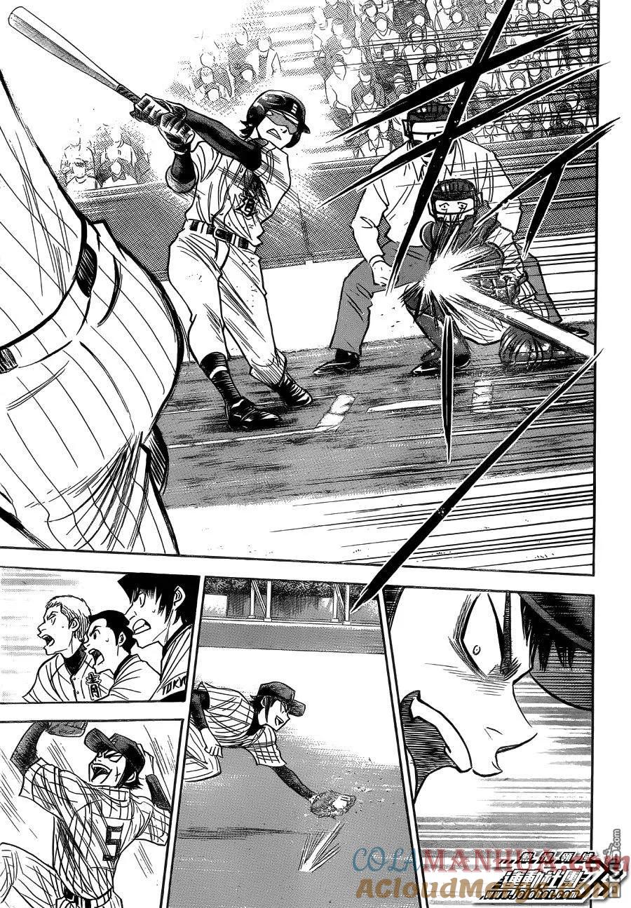 钻石王牌 - 第394话 梦想的距离 - 第13张图