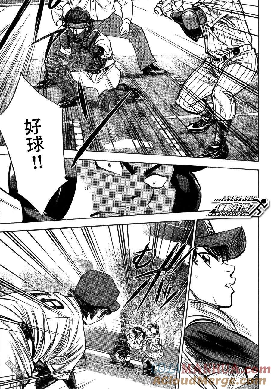 钻石王牌 - 第395话 要打败的男人名单 - 第7张图