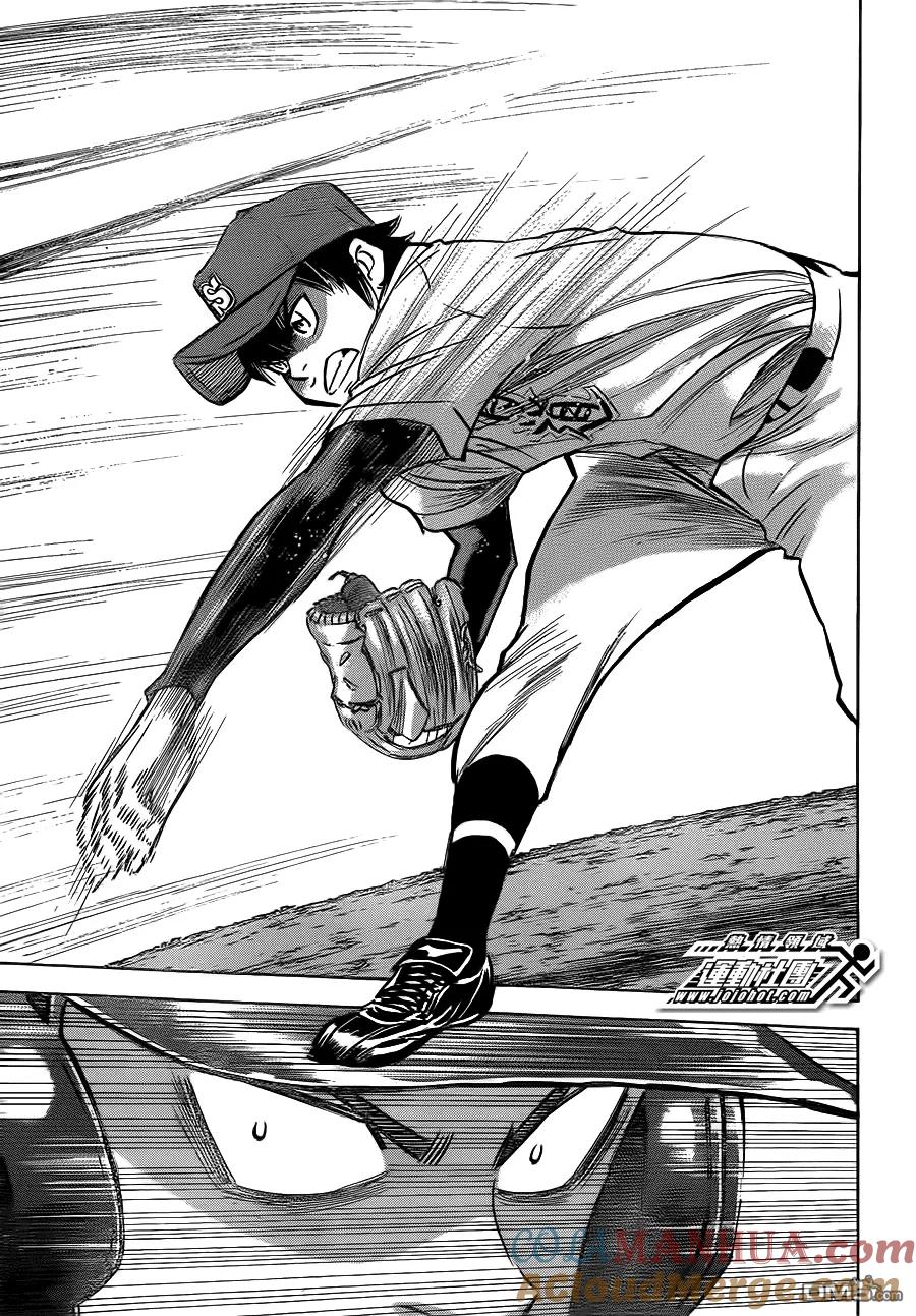 钻石王牌 - 第396话 搭档关系 - 第7张图