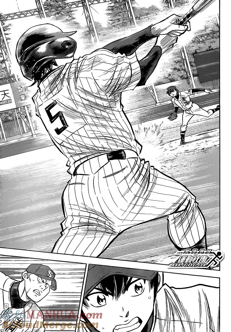 钻石王牌 - 第396话 搭档关系 - 第9张图