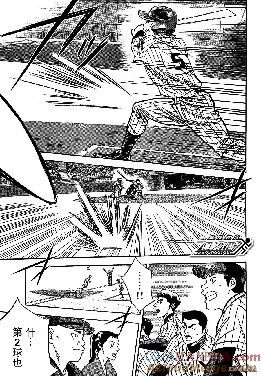 钻石王牌 - 第396话 搭档关系 - 第13张图