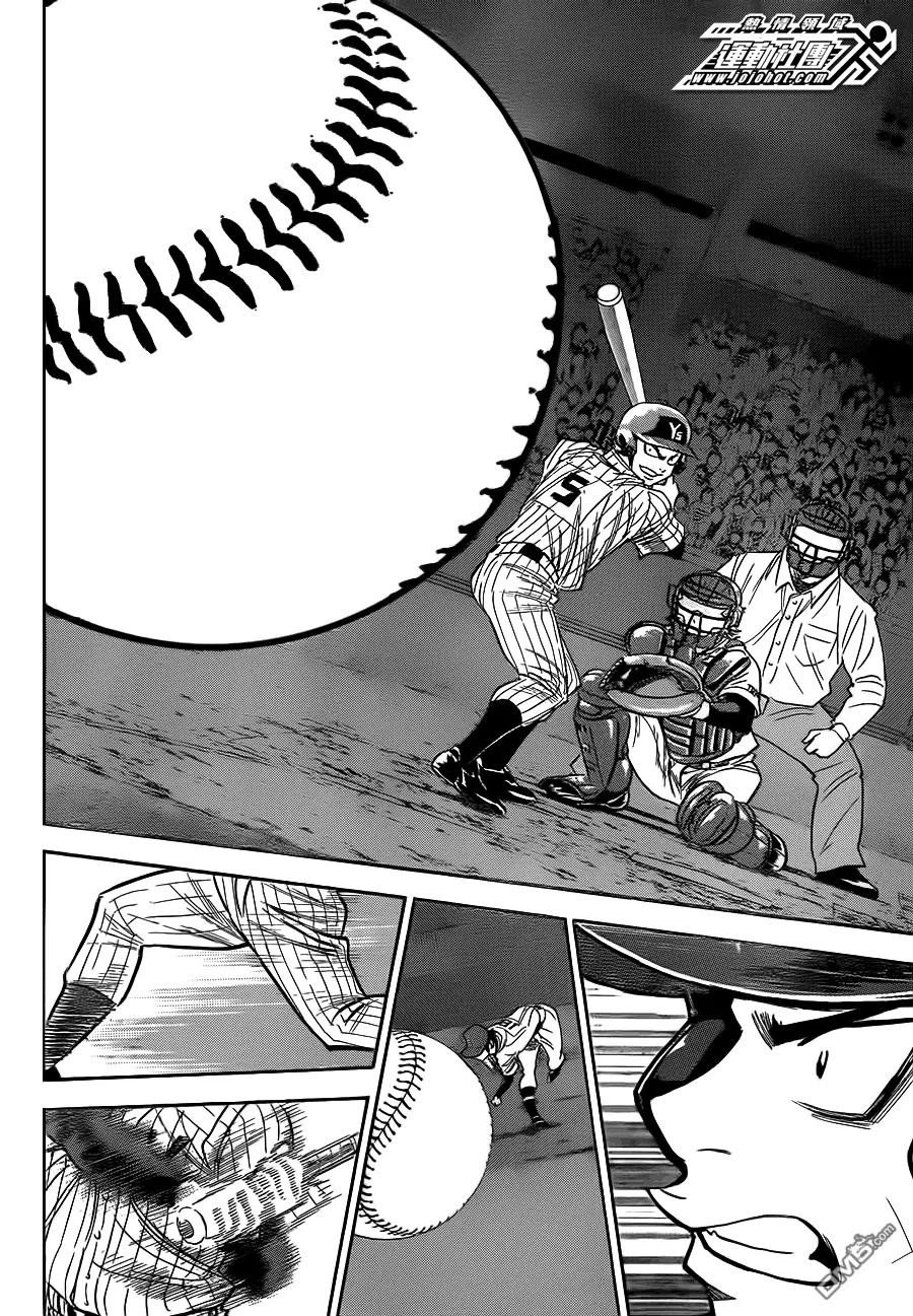 钻石王牌 - 第396话 搭档关系 - 第8张图