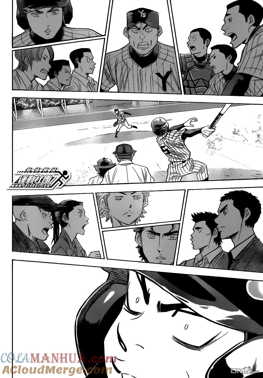 钻石王牌 - 第397话 以心传心 - 第2张图