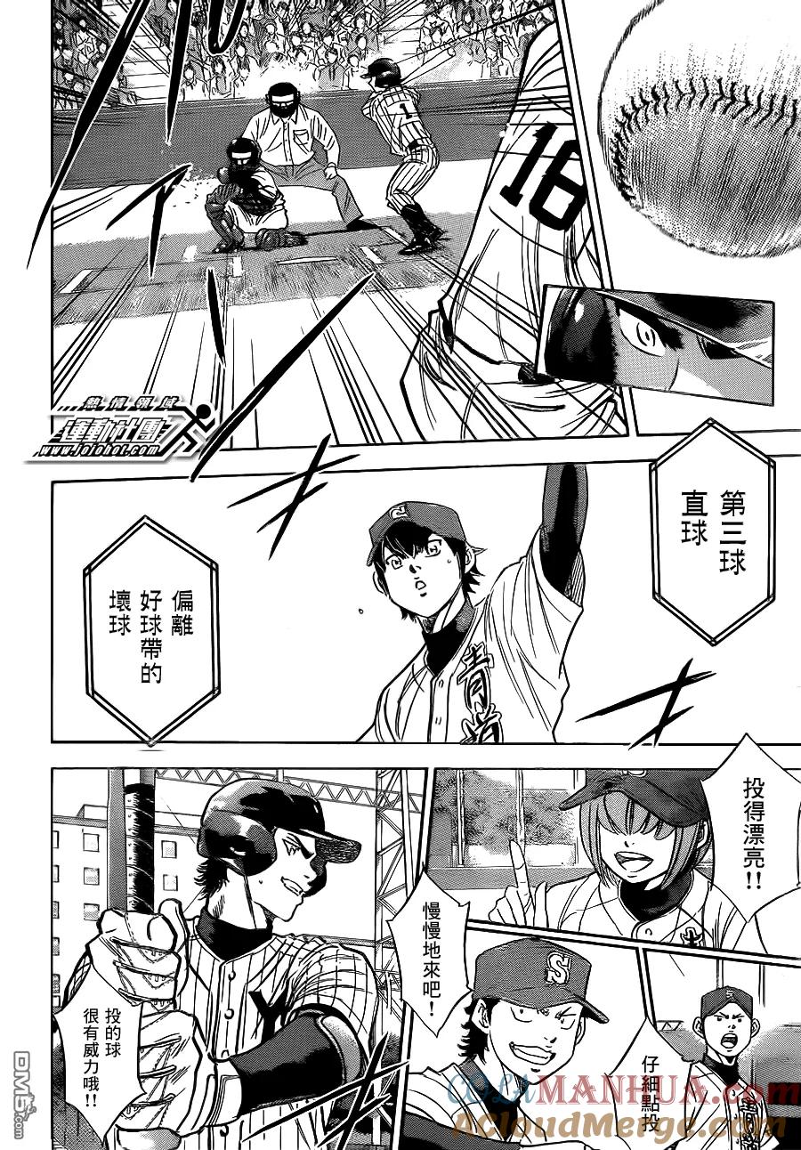 钻石王牌 - 第397话 以心传心 - 第14张图