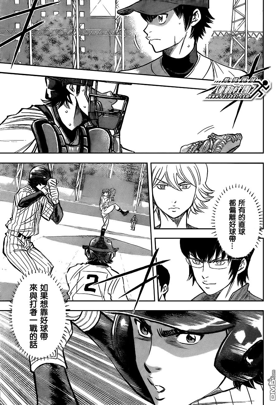 钻石王牌 - 第397话 以心传心 - 第15张图