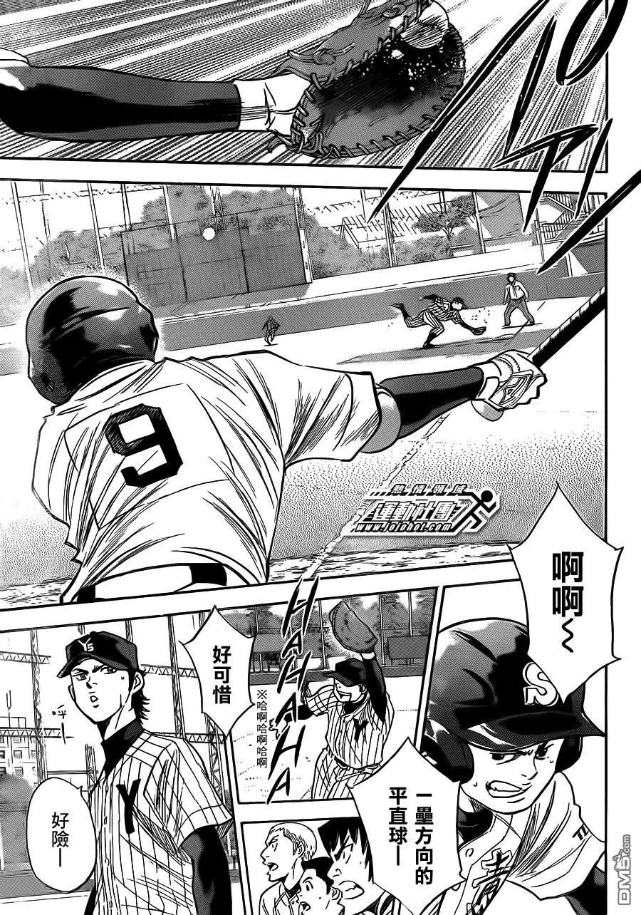 钻石王牌 - 第398话 再说一次 - 第18张图