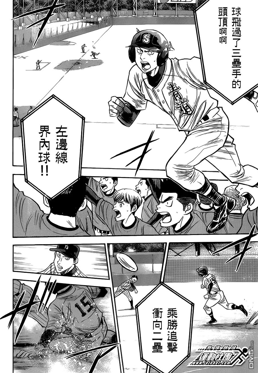 钻石王牌 - 第399话 炒热气氛的男人们 - 第10张图