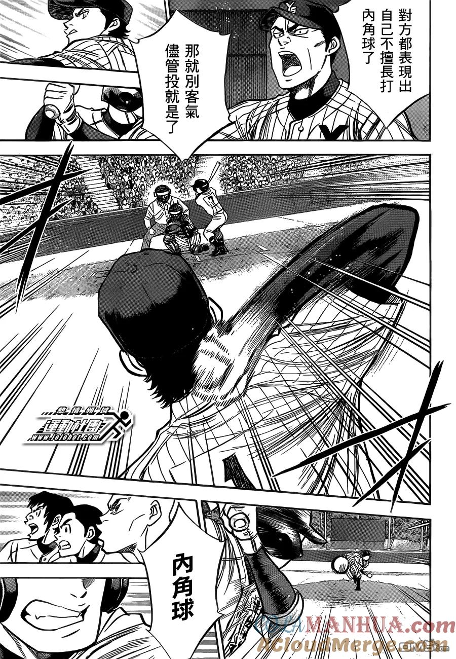 钻石王牌 - 第399话 炒热气氛的男人们 - 第19张图