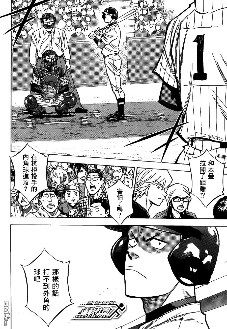 钻石王牌 - 第399话 炒热气氛的男人们 - 第16张图