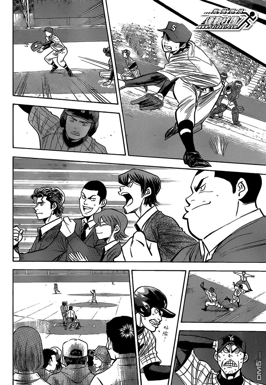 钻石王牌 - 第400话 浓度 - 第16张图