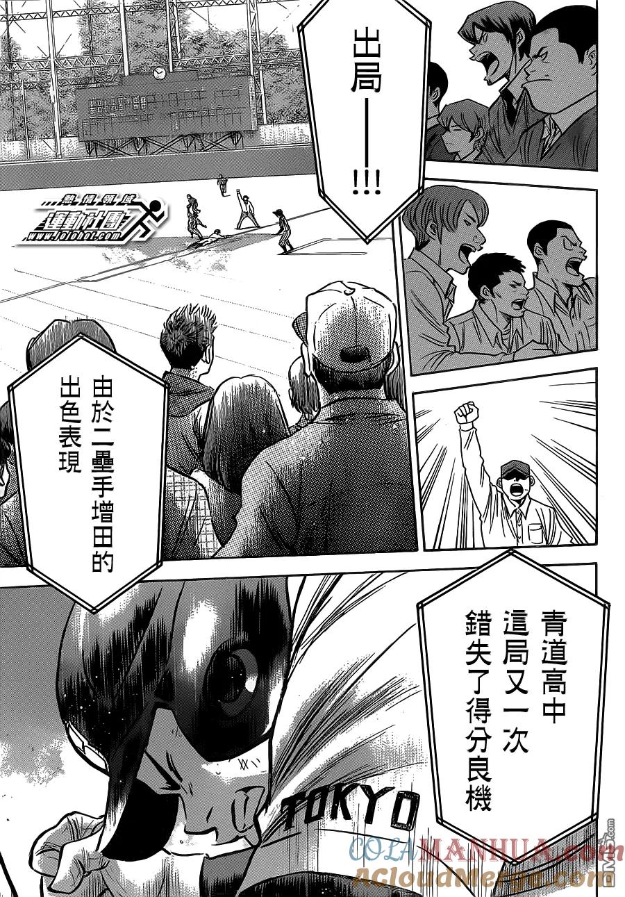 钻石王牌 - 第400话 浓度 - 第7张图