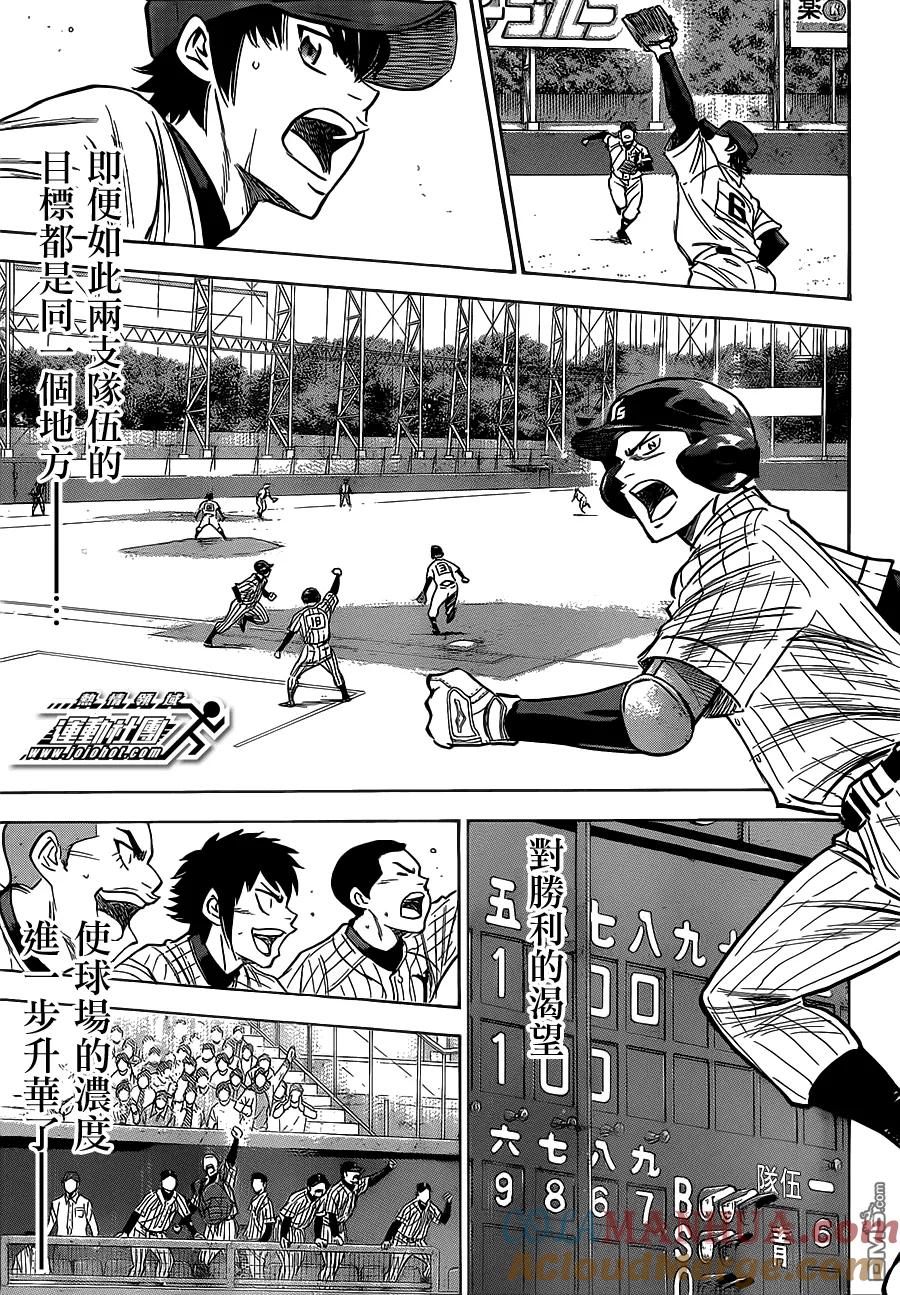 钻石王牌 - 第400话 浓度 - 第13张图