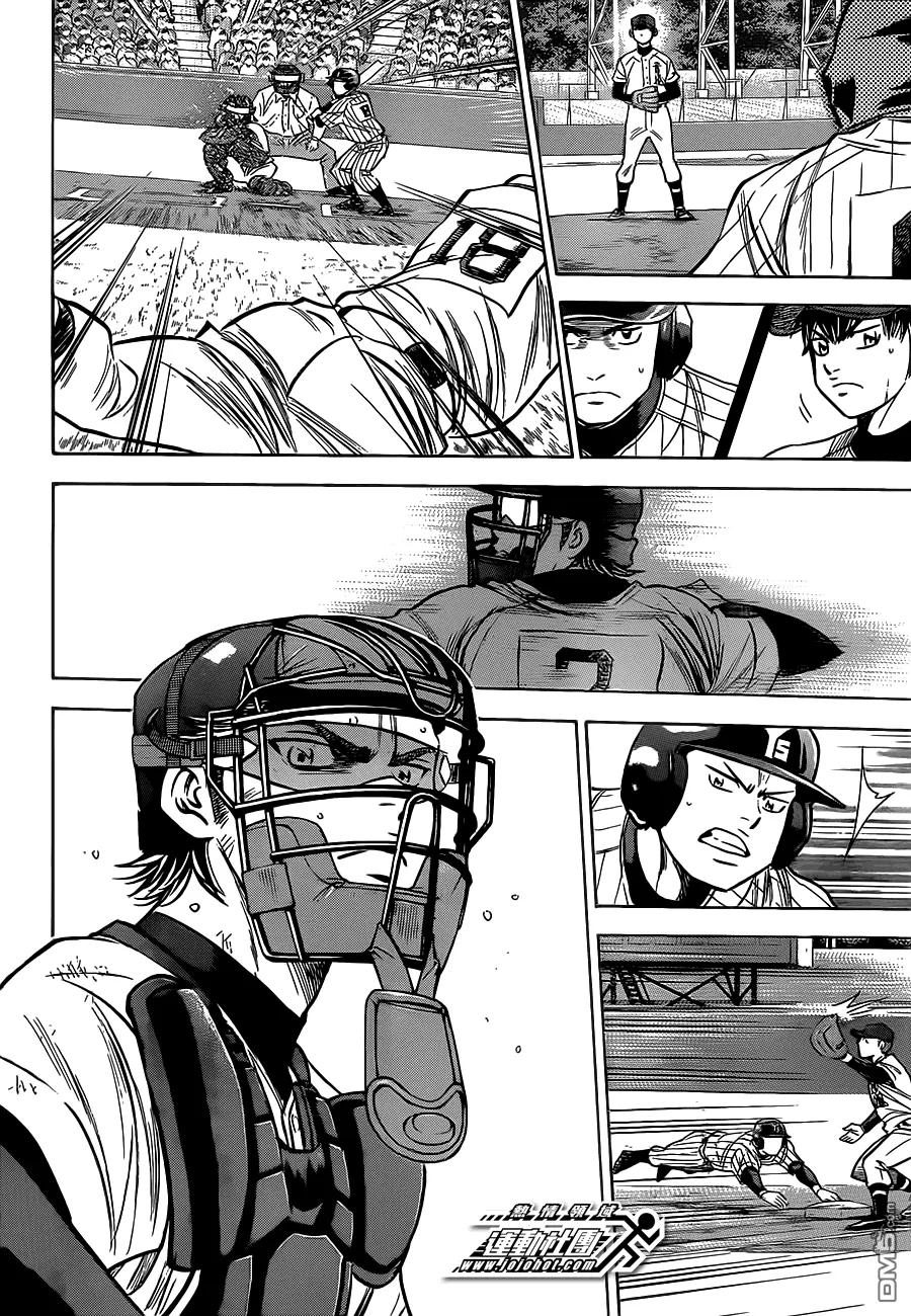 钻石王牌 - 第400话 浓度 - 第14张图