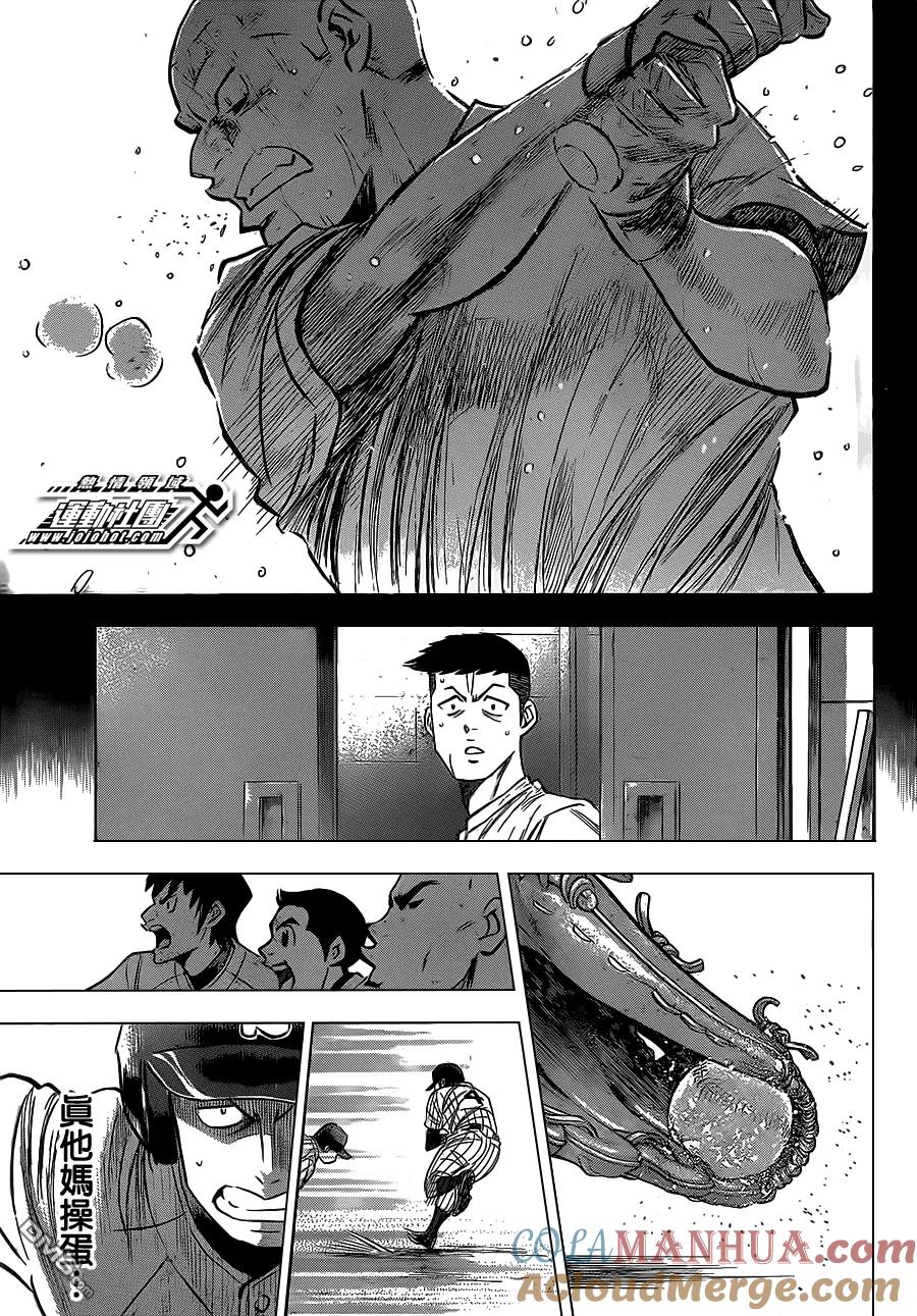 钻石王牌 - 第400话 浓度 - 第5张图