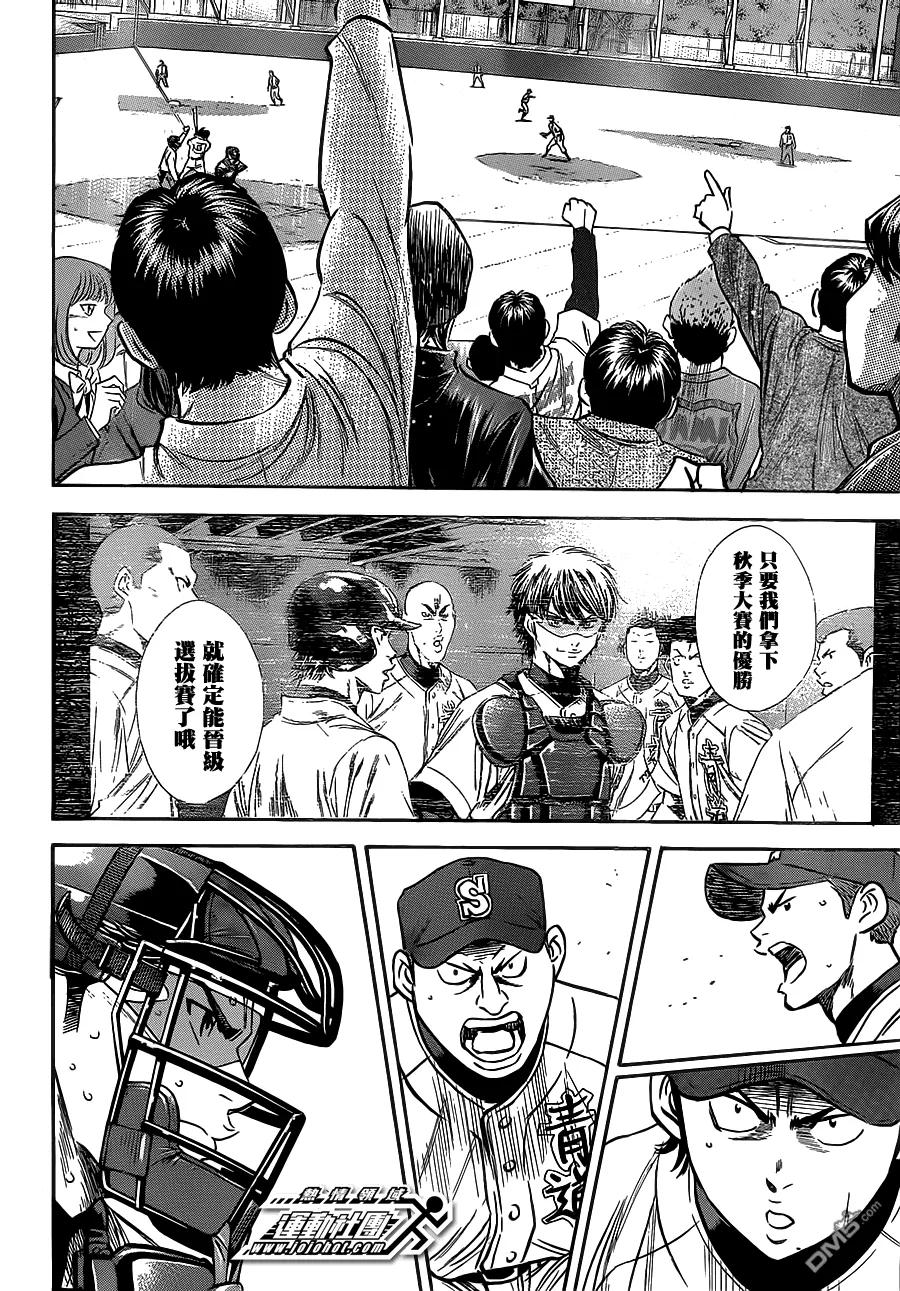 钻石王牌 - 第400话 浓度 - 第18张图