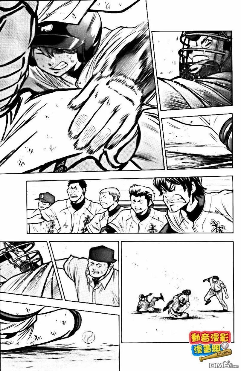 钻石王牌 - 第15卷 - 第140张图