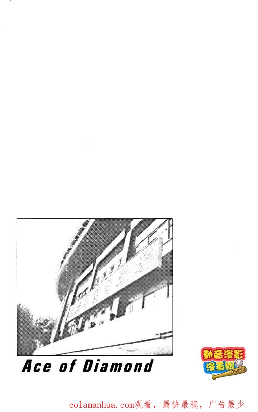 钻石王牌 - 第15卷 - 第190张图