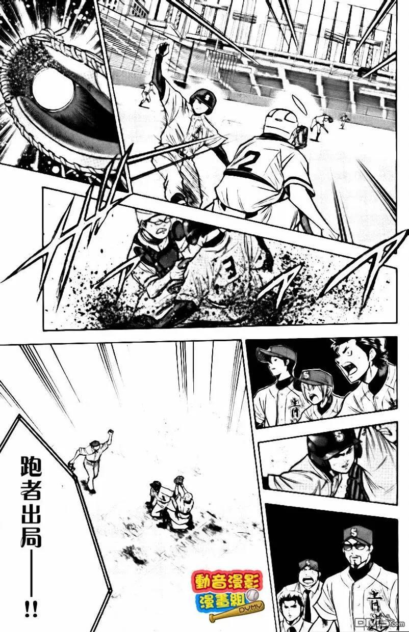 钻石王牌 - 第15卷 - 第108张图