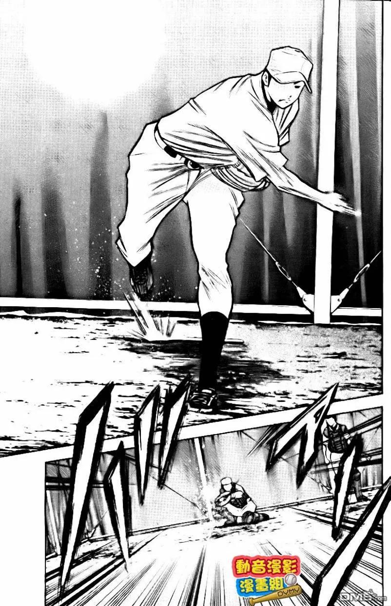 钻石王牌 - 第15卷 - 第34张图