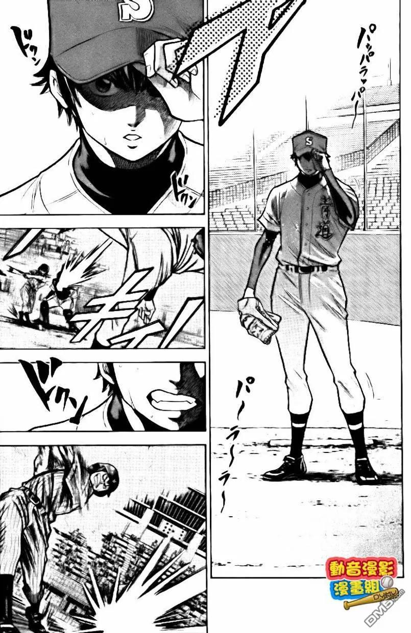 钻石王牌 - 第15卷 - 第132张图