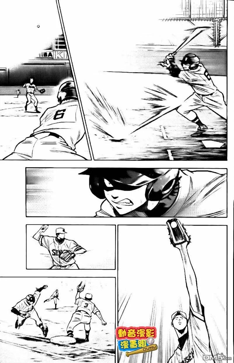 钻石王牌 - 第15卷 - 第112张图