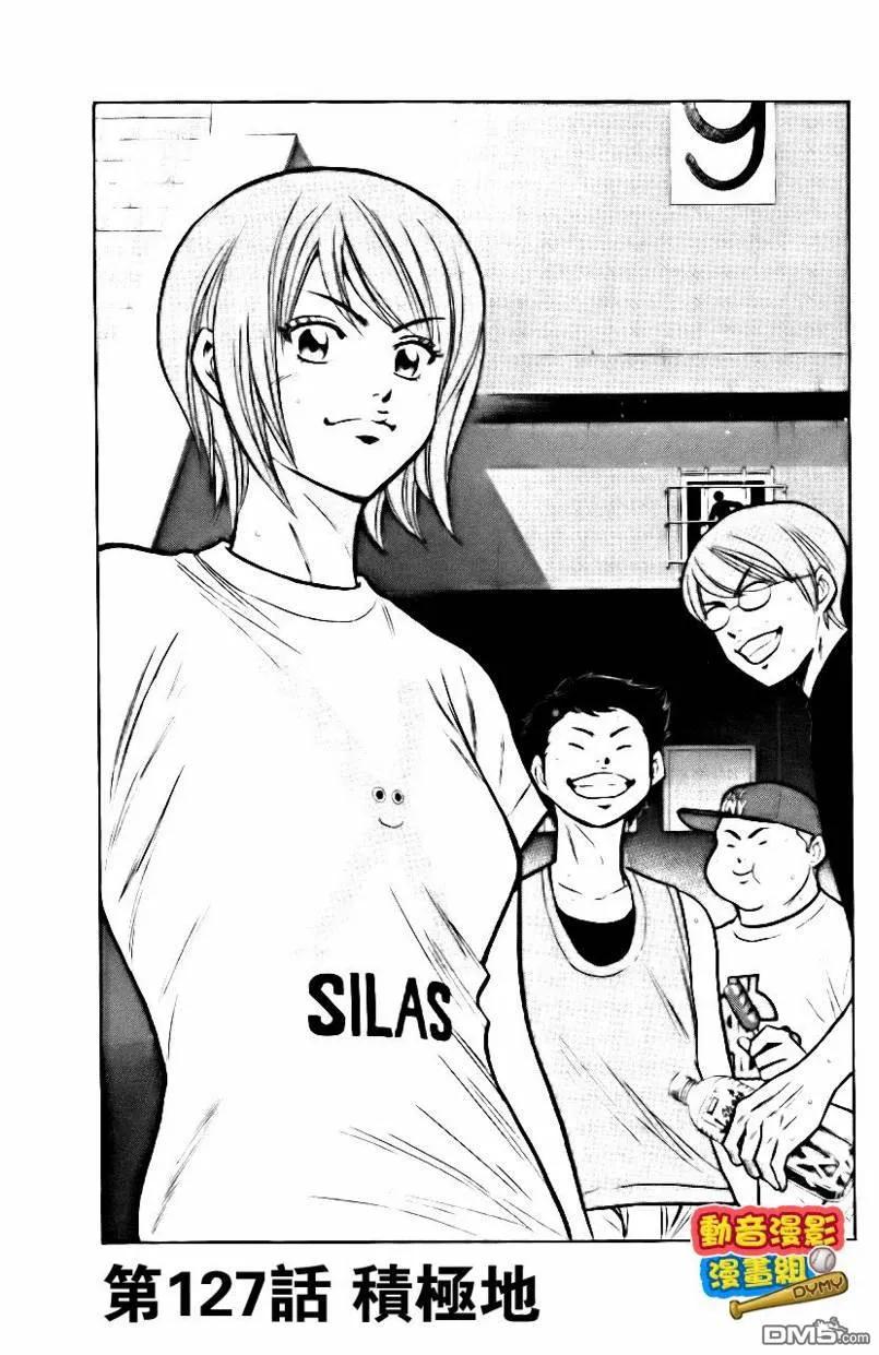 钻石王牌 - 第15卷 - 第130张图