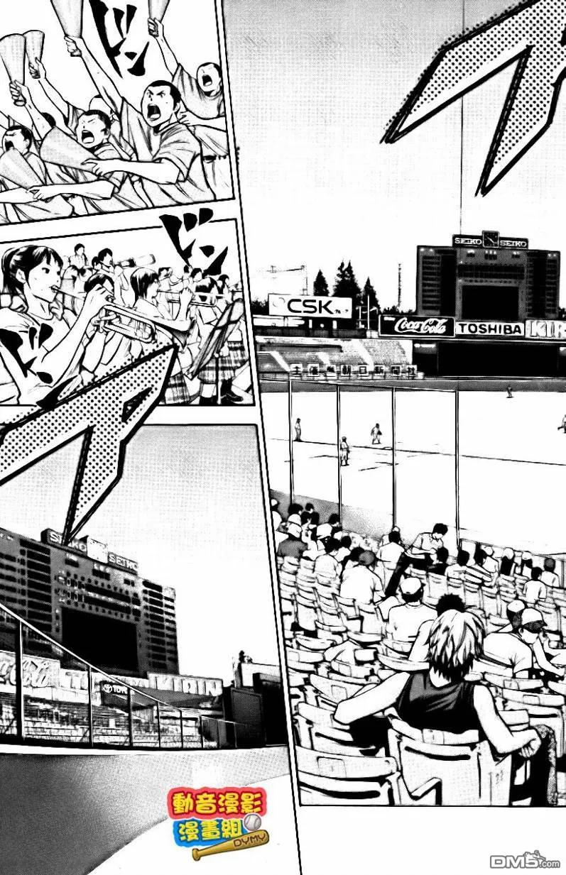 钻石王牌 - 第15卷 - 第70张图