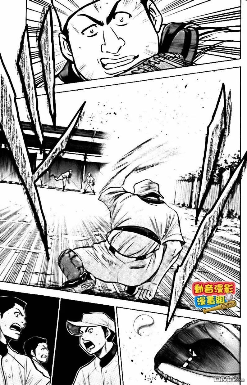 钻石王牌 - 第15卷 - 第38张图