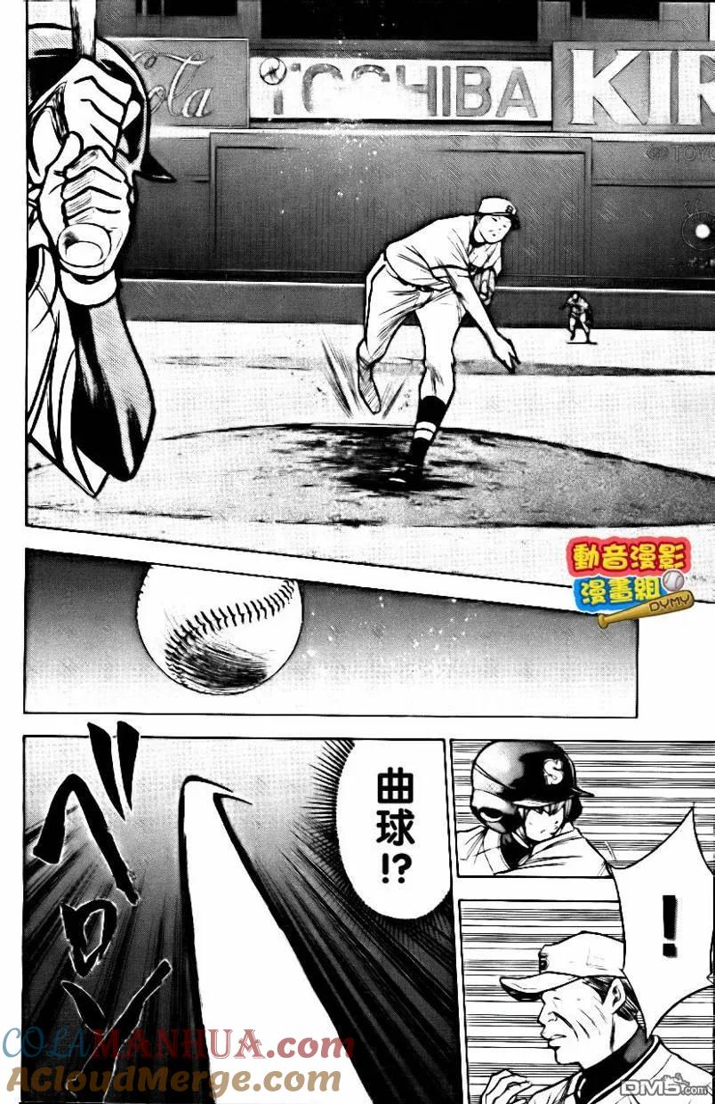 钻石王牌 - 第15卷 - 第161张图