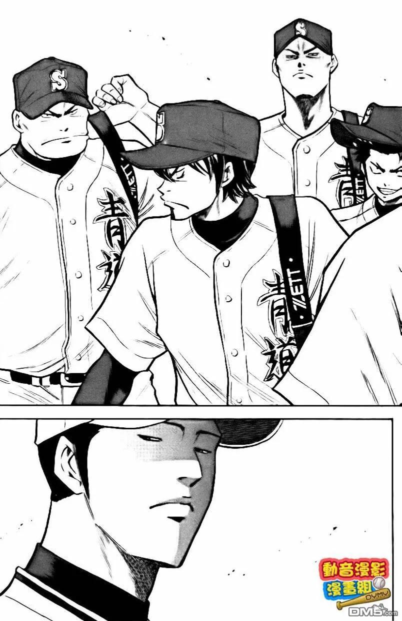 钻石王牌 - 第15卷 - 第66张图