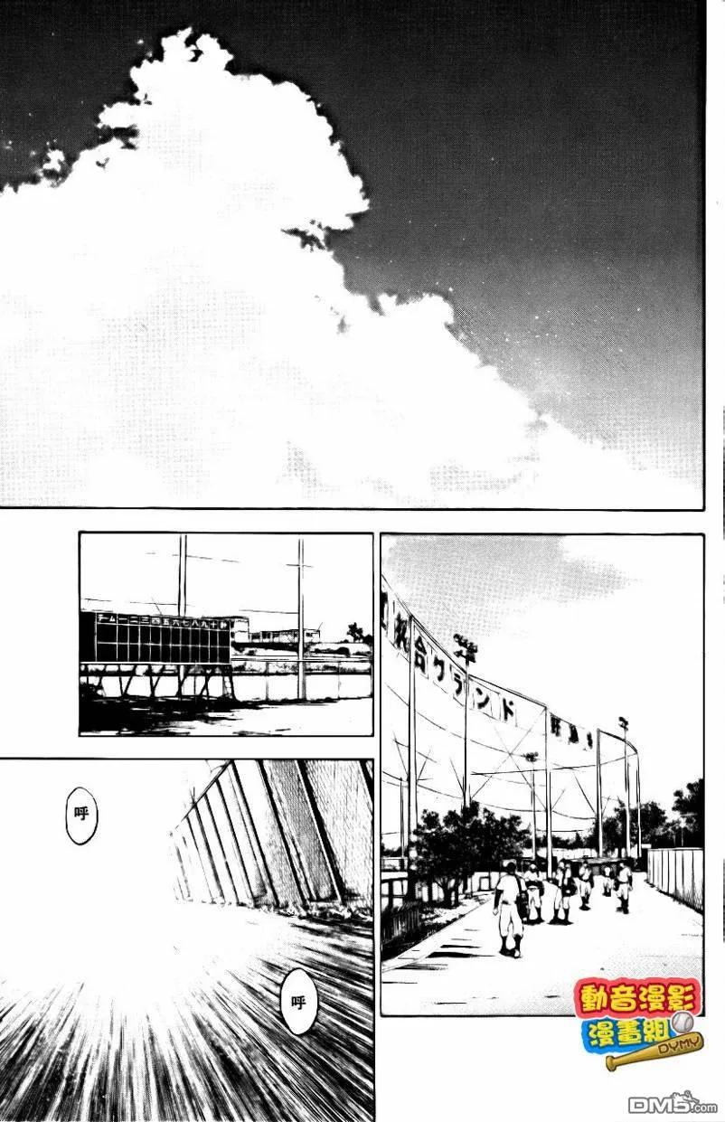 钻石王牌 - 第15卷 - 第40张图