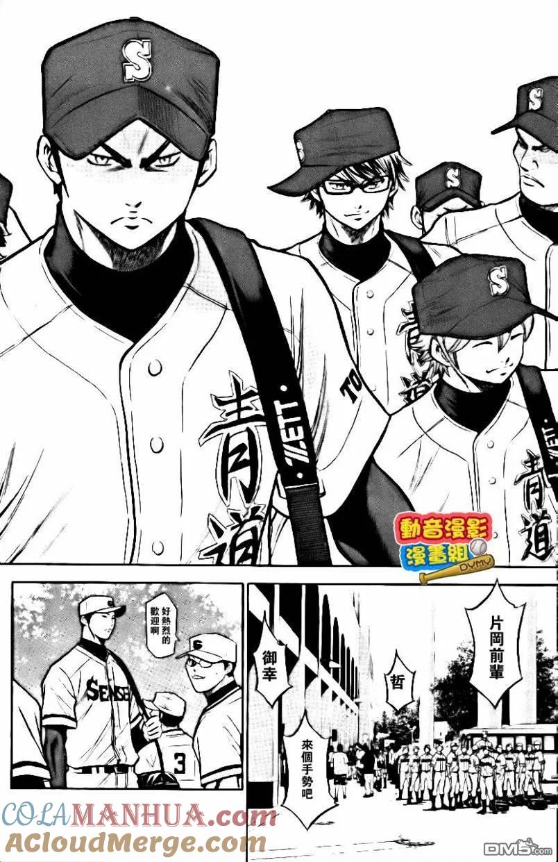 钻石王牌 - 第15卷 - 第65张图