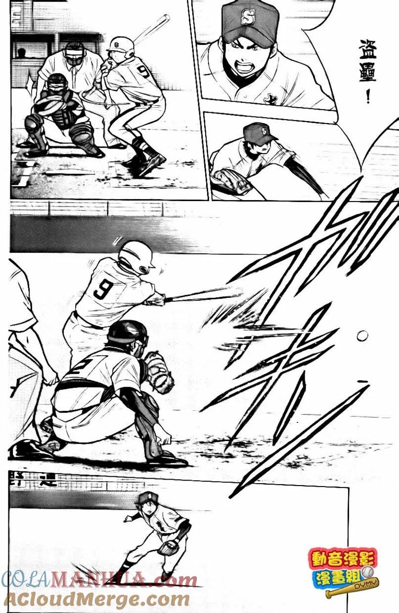 钻石王牌 - 第15卷 - 第181张图