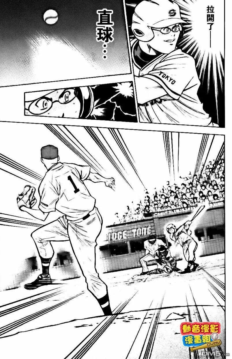 钻石王牌 - 第15卷 - 第78张图