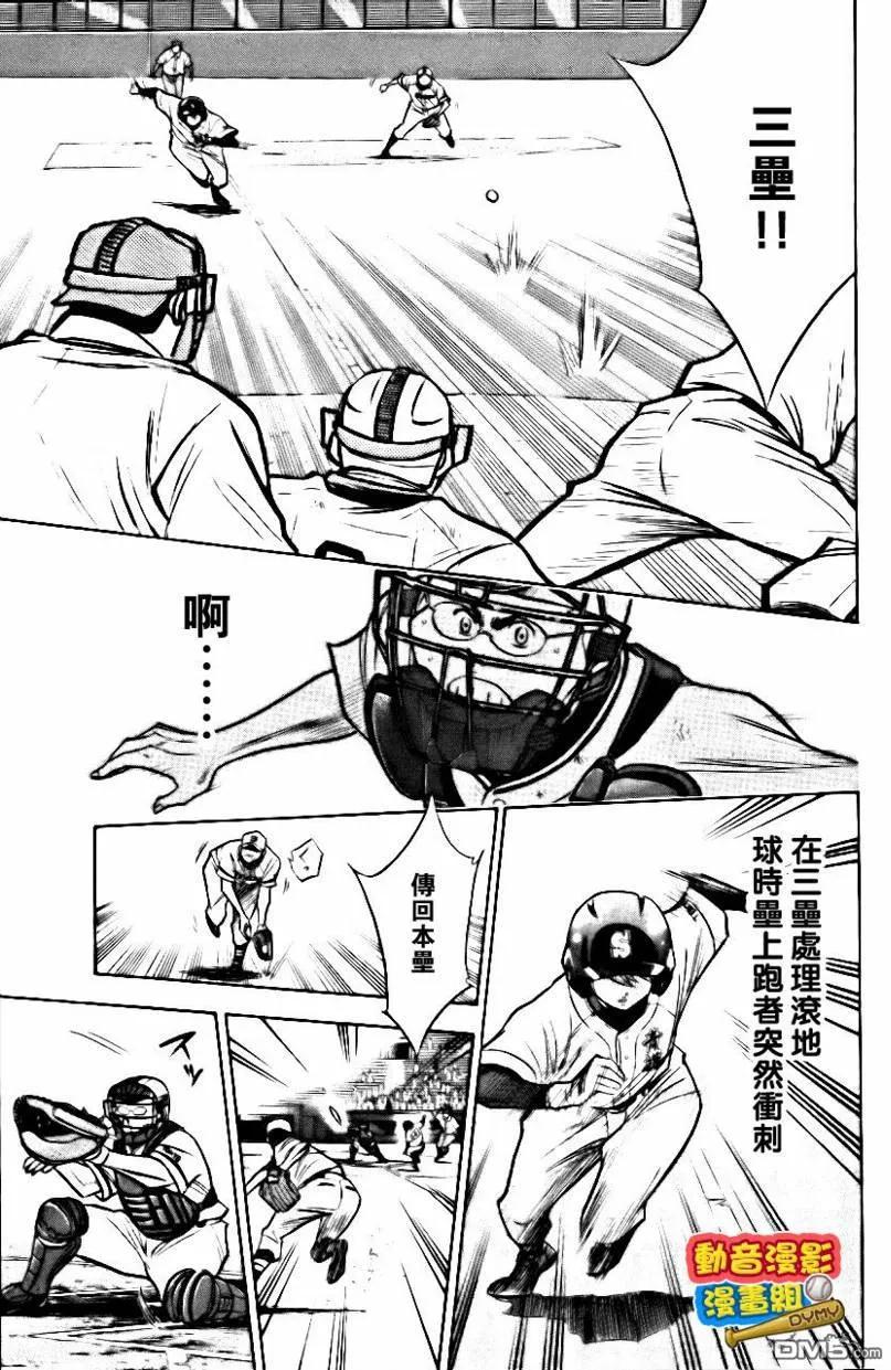 钻石王牌 - 第15卷 - 第138张图