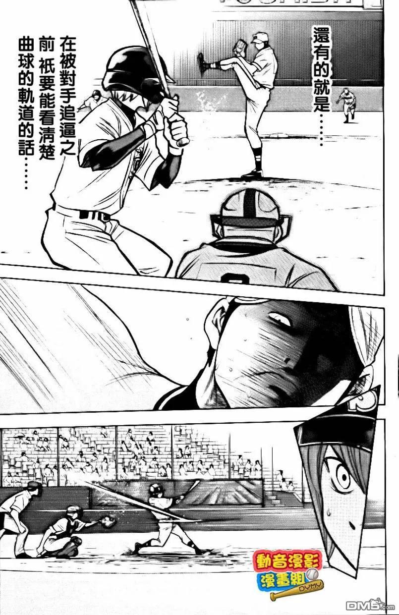 钻石王牌 - 第15卷 - 第156张图