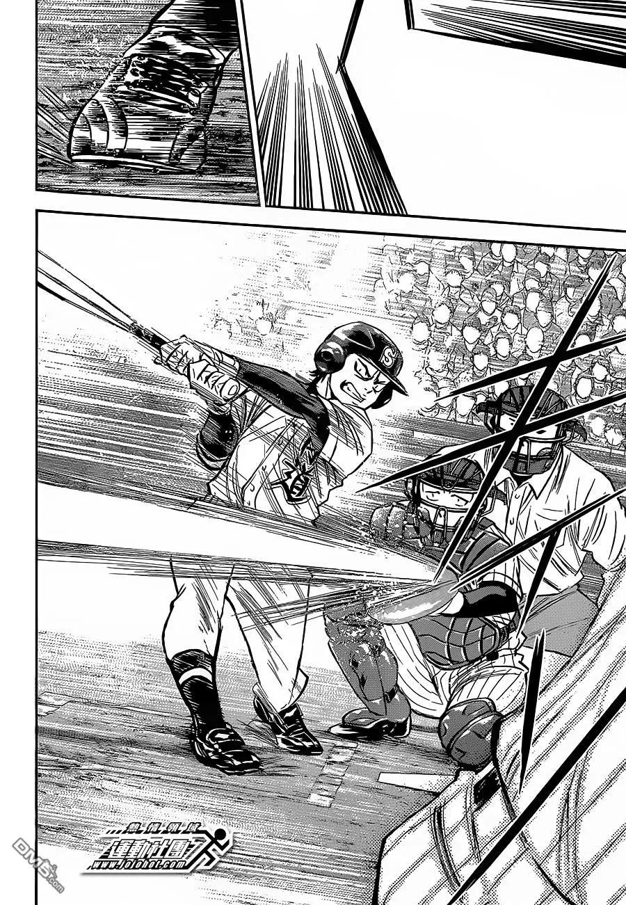 钻石王牌 - 第401话 胸口扑通扑通 - 第18张图