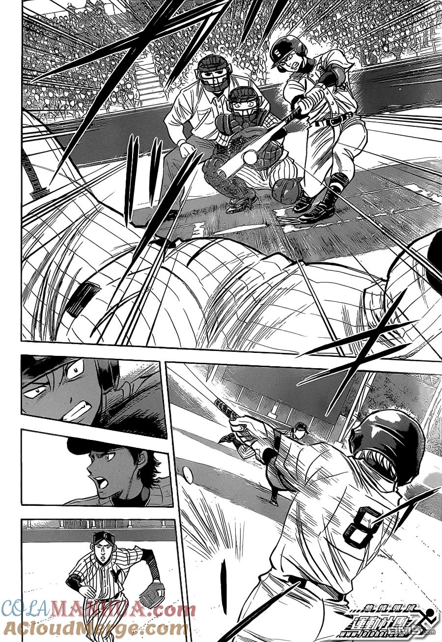 钻石王牌 - 第402话 穷途末路 - 第9张图