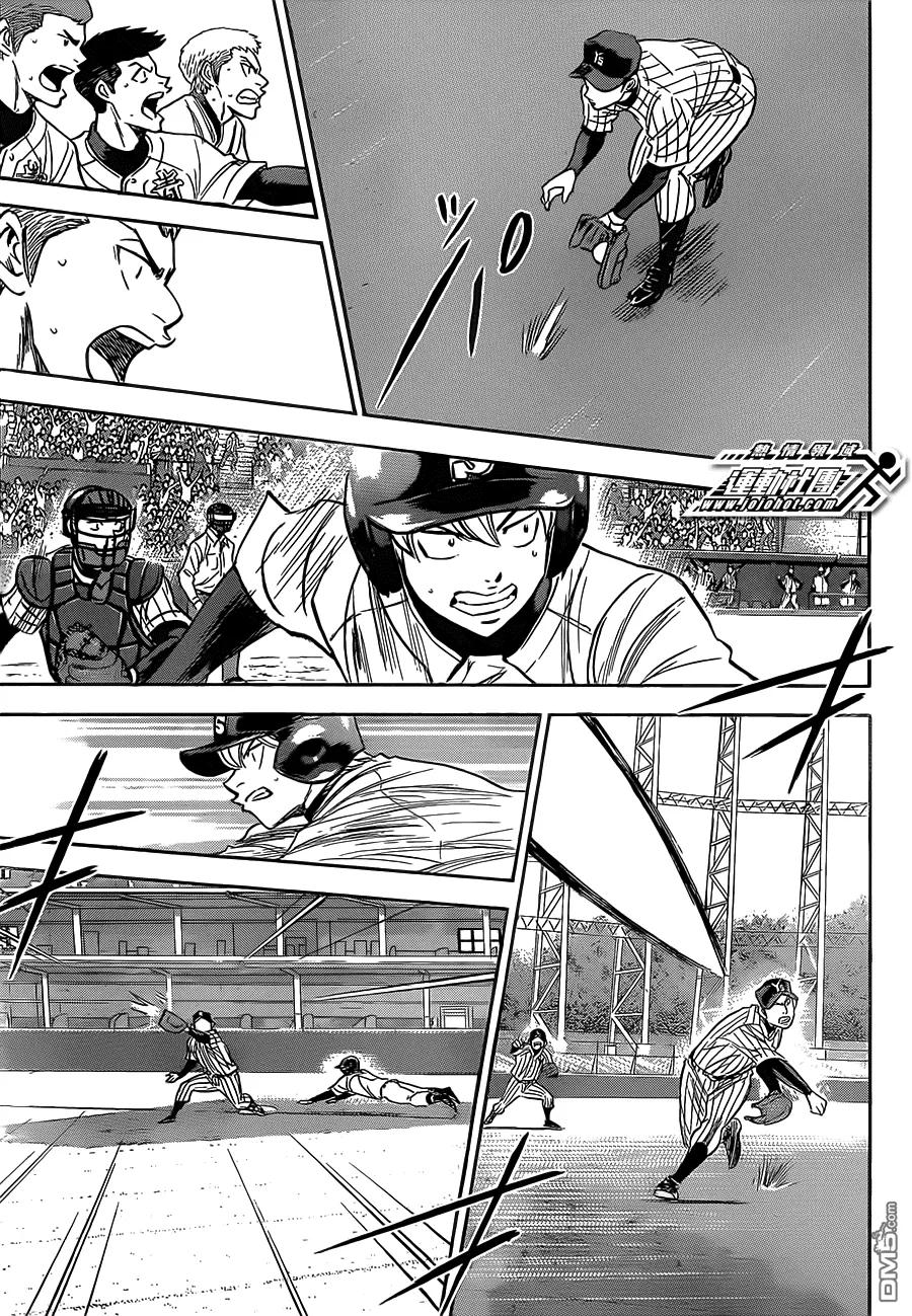 钻石王牌 - 第402话 穷途末路 - 第10张图