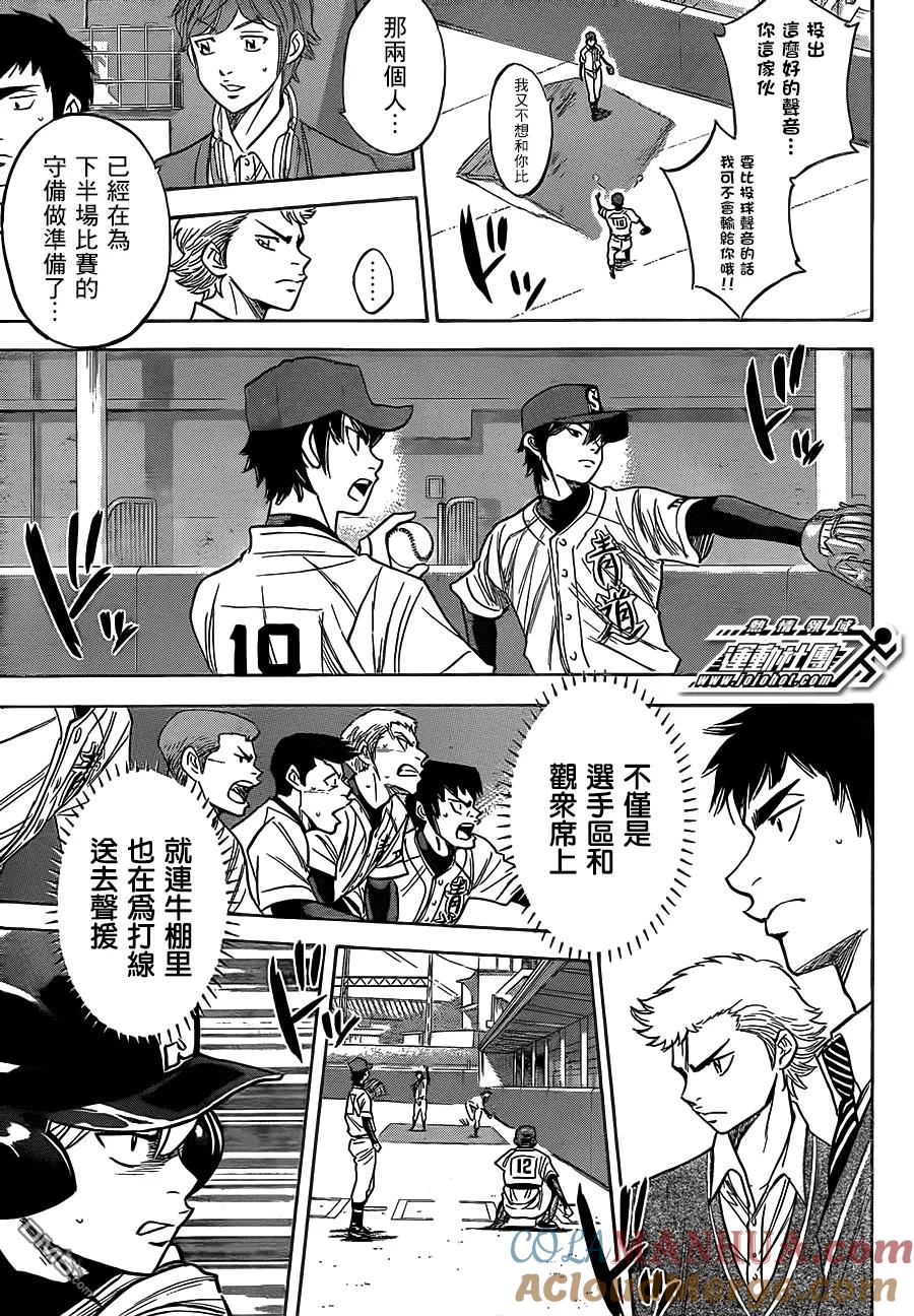 钻石王牌 - 第402话 穷途末路 - 第5张图